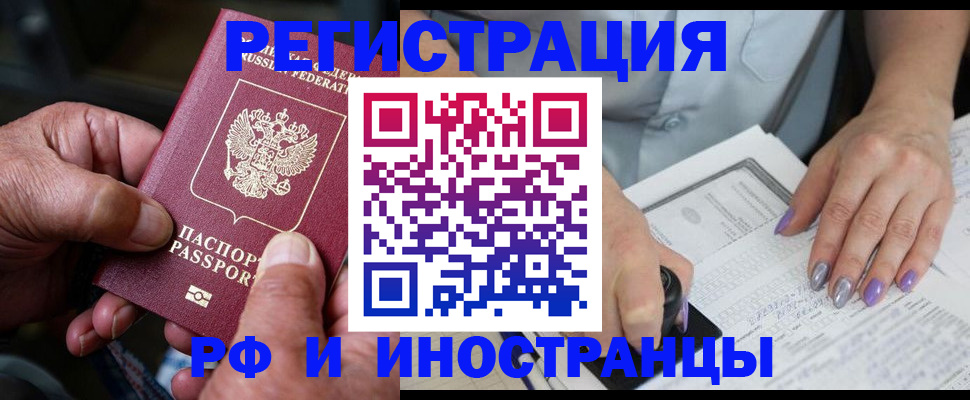 временная регистрация для всех в Южно-Сахалинске